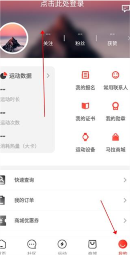 马拉马拉app怎么报名1