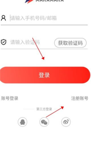 马拉马拉app怎么报名2