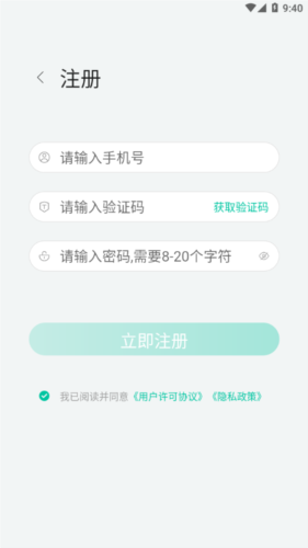 中国移动畅连app4