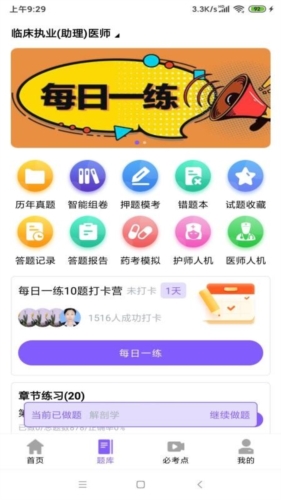 昊学教育app宣传图