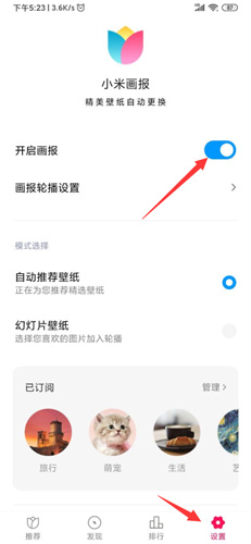 小米画报app9