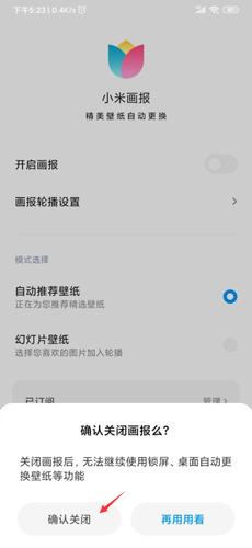 小米画报app10