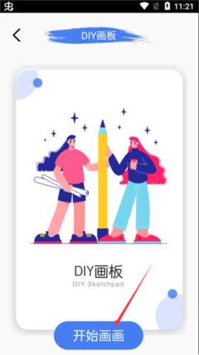 梦境生成器app怎么绘画2