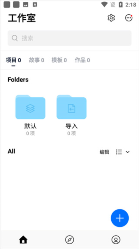 视迹簿app怎么用1