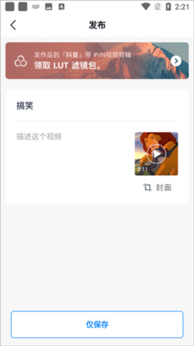 视迹簿app怎么用6