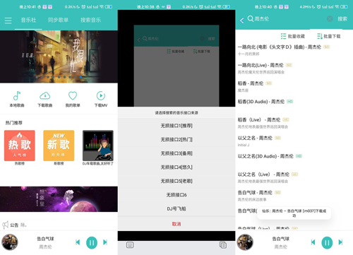 仙乐音乐app免费版图片1