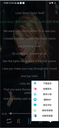 仙乐音乐app免费版图片7