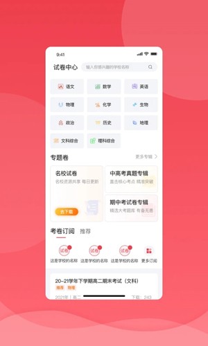 七天学堂在线查分app截图2