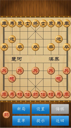 中国象棋纯净版4