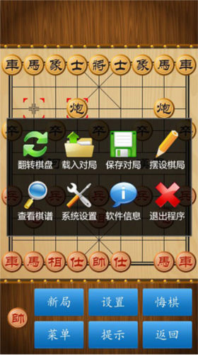 中国象棋纯净版5