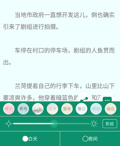 晋江文学城app11