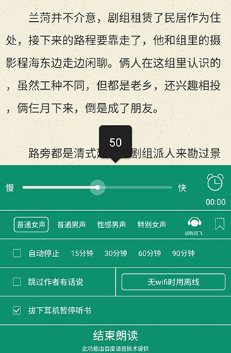 晋江文学城app12