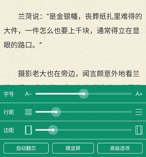 晋江文学城app13