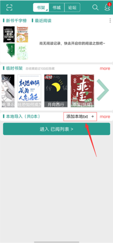 晋江文学城app15