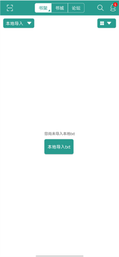 晋江文学城app19