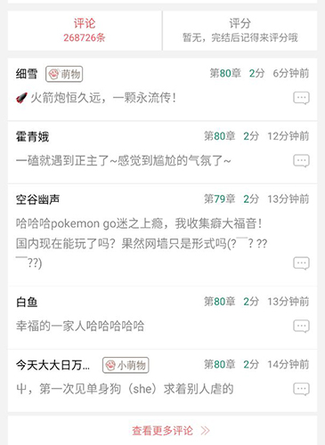晋江文学城app20