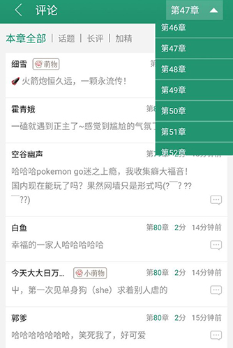 晋江文学城app21