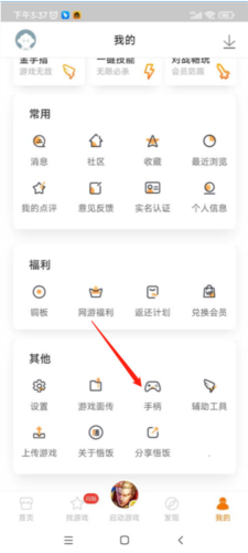 悟饭游戏厅app10