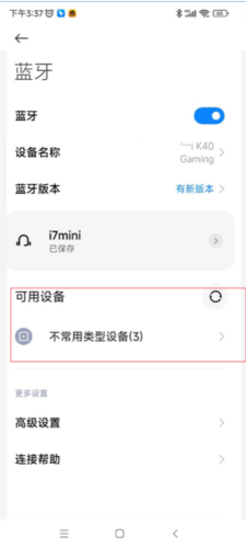 悟饭游戏厅app12