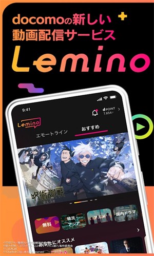 Lemino日剧平台app截图1