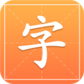 字典通app