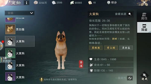 一梦江湖苹果版宠物玩法介绍2