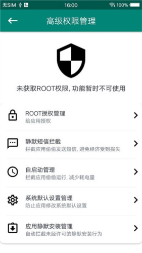 ROOT大师软件宣传图