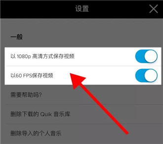 GoPro app安卓中文版圖片8