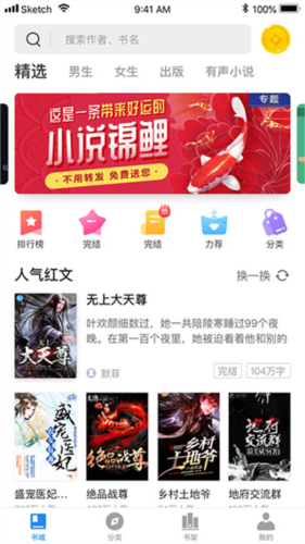 米讀極速版app3