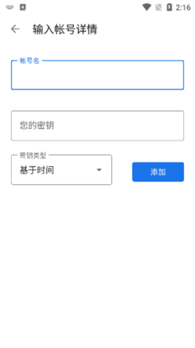 Google 身份验证器10