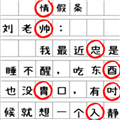 找错别字吧