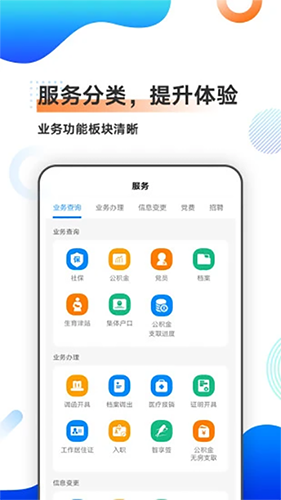 中智北京app最新版截图3