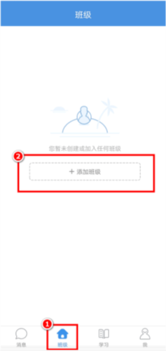 上海微校空中课堂app怎么加入班级1