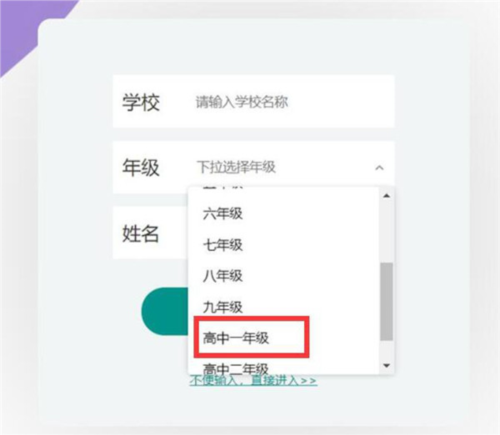 上海微校空中课堂app怎么看回放2