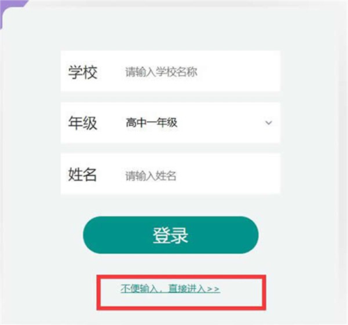 上海微校空中课堂app怎么看回放3