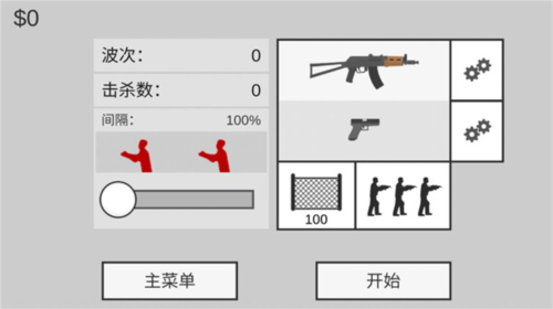 射杀僵尸防御怎么玩2