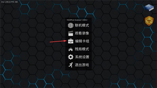 游戏王ygopro2安卓版7