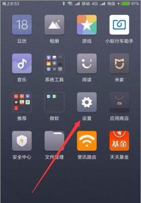 小米云服务app8