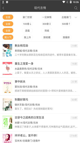 悦读小说免费阅读器app使用说明3