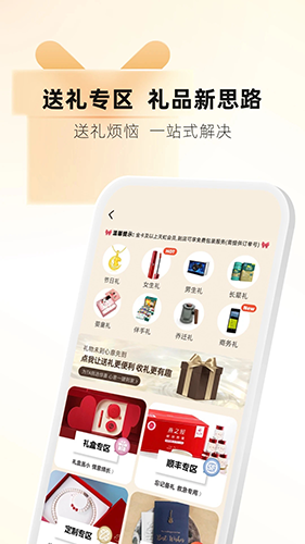 天虹超市app最新版本截图4