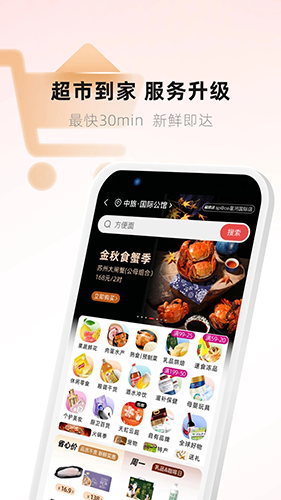 天虹超市app最新版本截图3