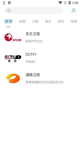 瓜子tvapp图片1