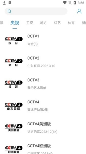 瓜子tvapp图片2