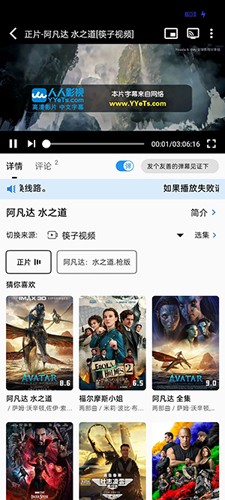 筷子影视app3