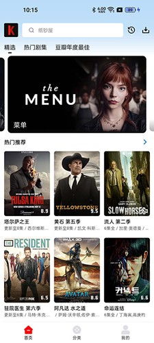 筷子影视app1