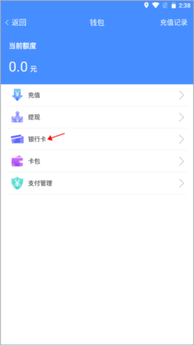 武汉停车app8