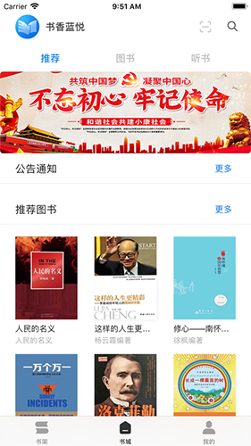 蓝悦阅读平台app截图2