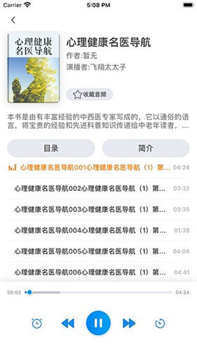 蓝悦阅读平台app软件特色