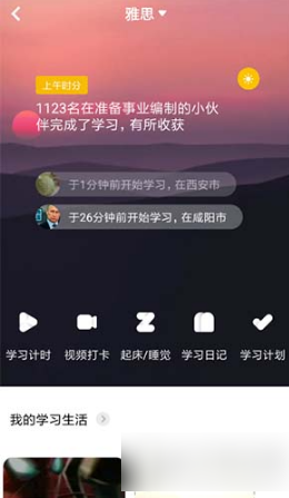 踢米app3