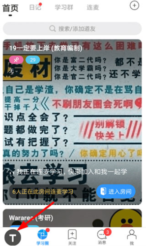 踢米app11